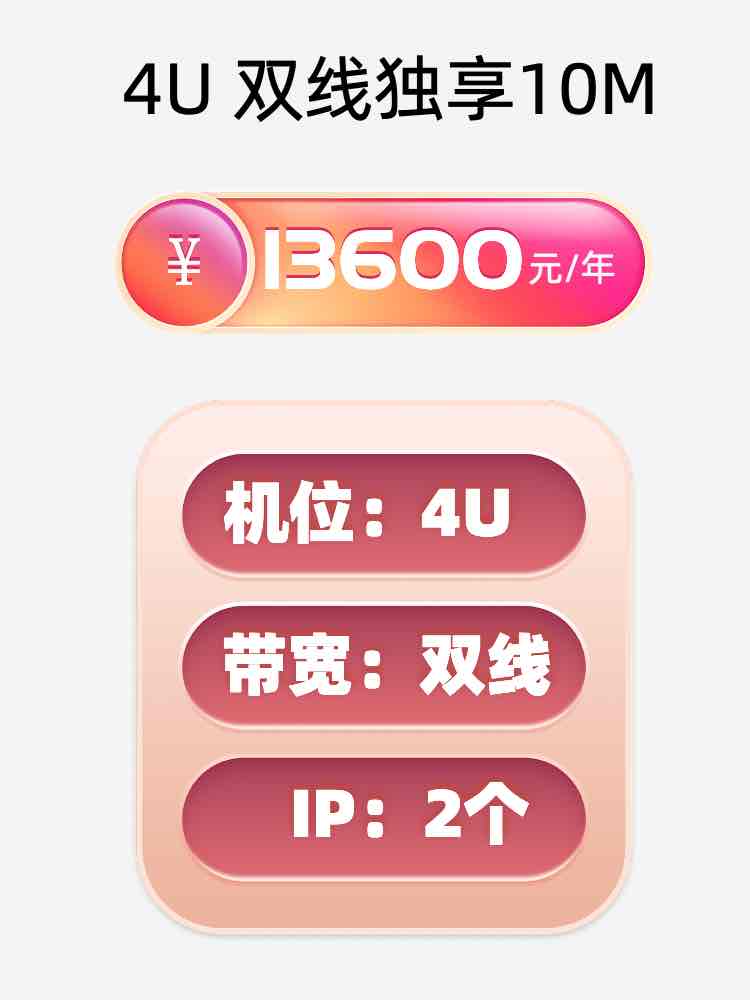 淄博双线独享服务器托管价格