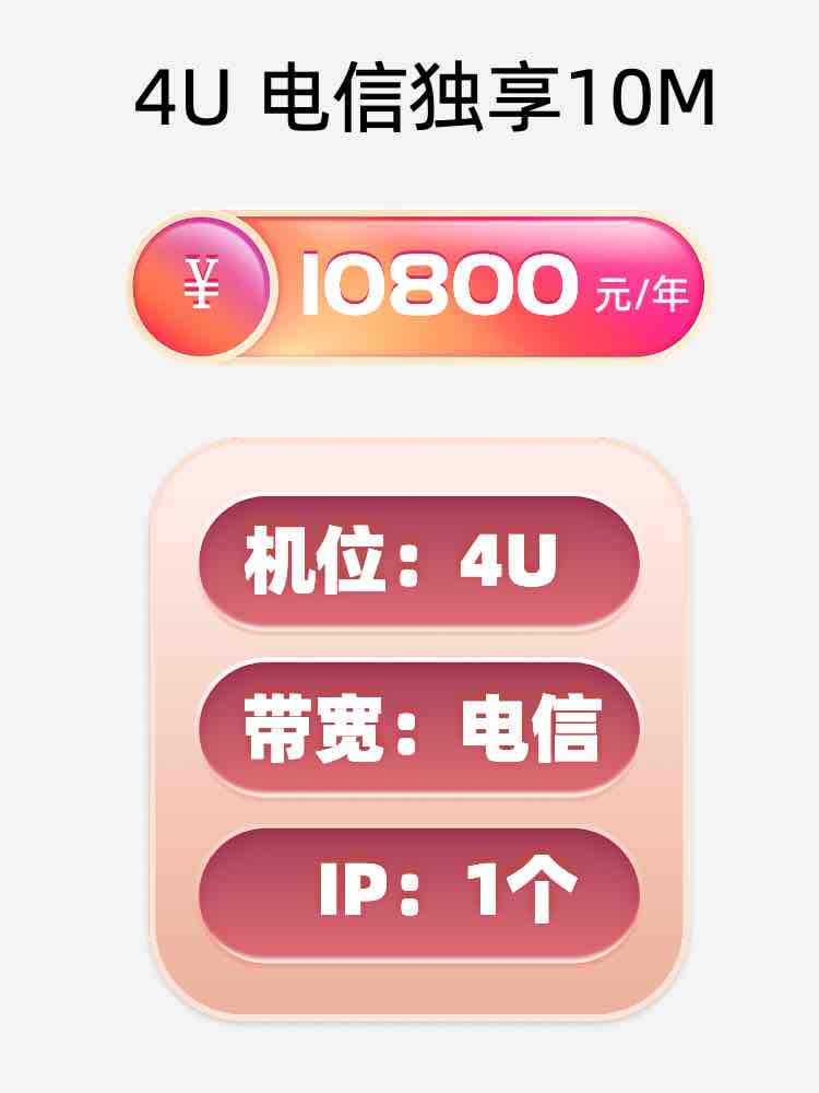 淄博电信10M服务器托管价格