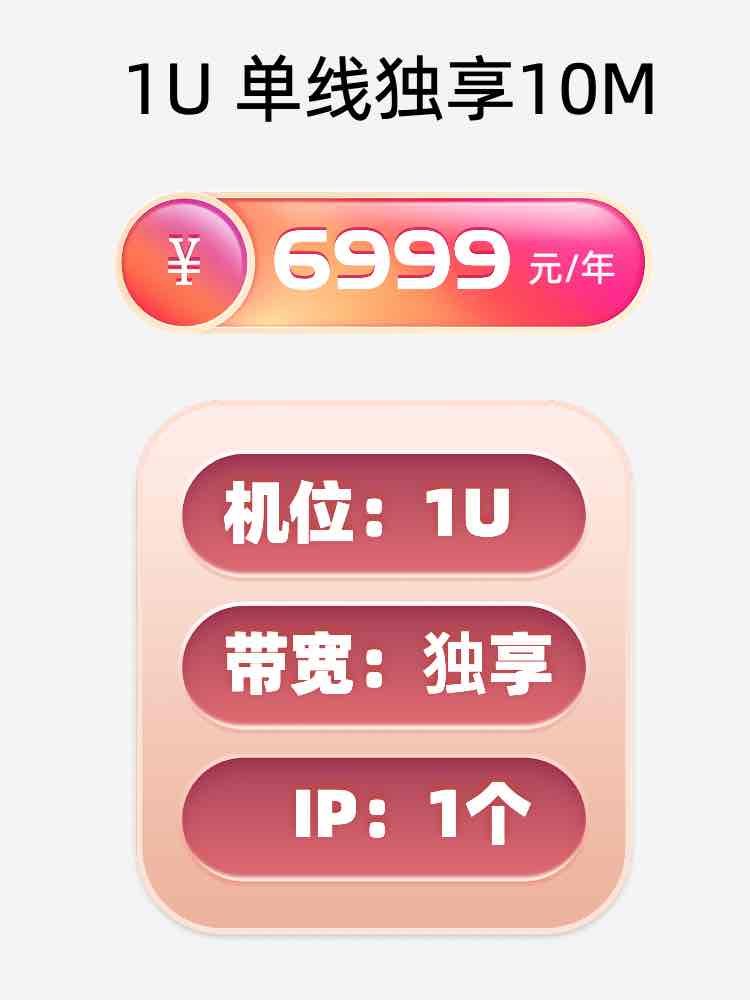 淄博单线独享服务器托管价格