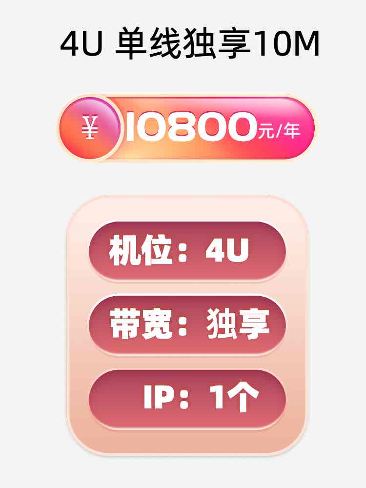 淄博单线独享服务器托管价格