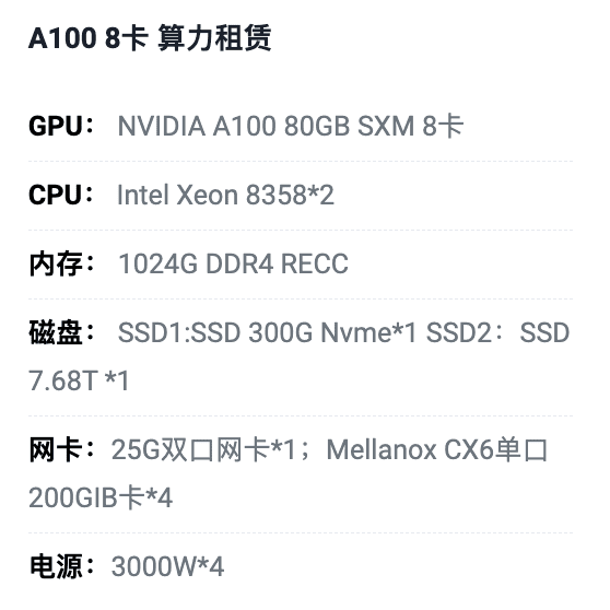 淄博A100八卡算力租用价格